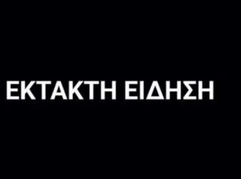 Εκτάκτως στο voσοκομείο η Ελληνίδα παρουσιάστρια Ειρήνη Γκαρνιάτσου