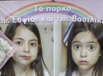 Βασιλική και Σοφία: Οι 9χρονες δίδυμες που χάθηκαν με τους παππούδες τους στο Μάτι – «Ήταν μία υπέροχη άμορφη μάζα»