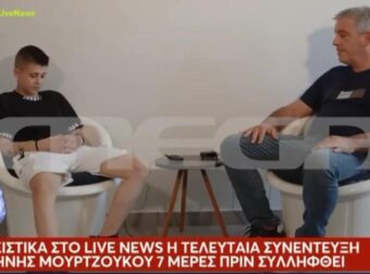«Μου έκαναν μάγια»: ΓΙΑ ΠΡΩΤΗ ΦΟΡΑ στη δημοσιότητα η τελευταία συνέντευξη της Ειρήνης Μουρτζούκου 7 ημέρες πριν συλληφθεί
