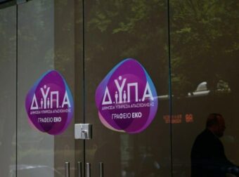 ΔΥΠΑ: ΕΠΙΔΟΤΗΣΗ ΕΩΣ 25.000 ΕΥΡΩ ΣΕ ΑΝΕΡΓΟΥΣ – ΜΕΧΡΙ ΤΗΝ ΔΕΥΤΕΡΑ ΟΙ ΑΙΤΗΣΕΙΣ