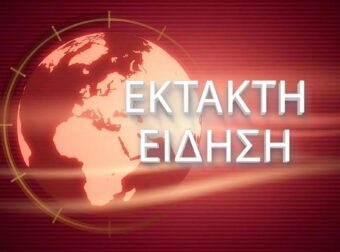Συναγερμός στην ΕΛ.ΑΣ: Απειλή για βόμβα σε σπίτι δημοσιογράφου στο Νέο Ψυχικό