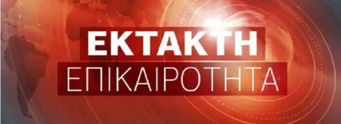 Μητέρα δολοφόνησε τα δίδυμα της και τα πέταξε στα σκουπίδια – Συνελήφθη πέντε χρόνια μετά στη Νέα Υόρκη