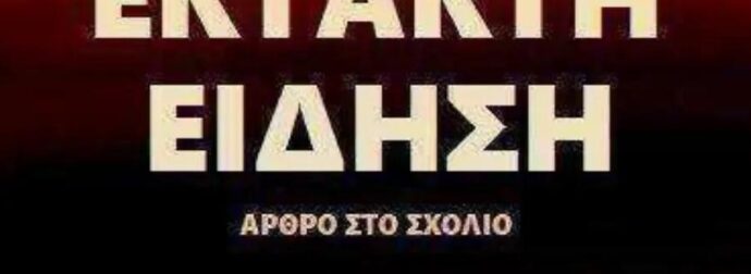 Τροχαίο δυστύχημα στη Δράμα – Συναγερμός στα ασθενοφόρα του ΕΚΑΒ