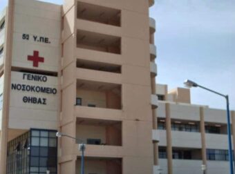 Σοκ στη Θήβα: Σορός ηλικιωμένου σε προχωρημένη σήψη εντοπίστηκε στην ταράτσα του νοσοκομείου