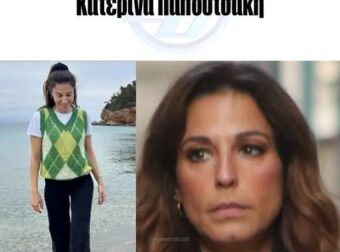Μόλις μαθεύτηκε – Ανησυχία για την Κατερίνα Παπουτσάκη
