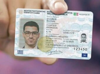 Τι γίνεται με τα ταξίδια στο εξωτερικό για όσους έχουν παλιά ταυτότητα