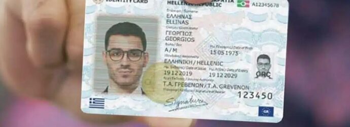 Τι γίνεται με τα ταξίδια στο εξωτερικό για όσους έχουν παλιά ταυτότητα