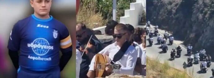 Σίφνος: Ολόκληρο νησί στο πένθος για τον μικρό Λευτέρη Λουκατάρη