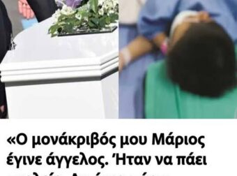 «Ο μονάκριβός μου Μάριος έγινε άγγελος» «Ήταν να πάει σχολείο. Αντί για πάρτι γενεθλίων τον κήδεψα. Έφυγε σε μια ώρα»