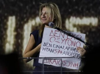 Η συγκλονιστική ομιλία της Μαρίας Καρυστιανού στη συγκέντρωση για τα Τέμπη