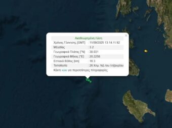 Σεισμός τώρα στην Κεφαλονιά – Τα Ρίχτερ και ο χάρτης