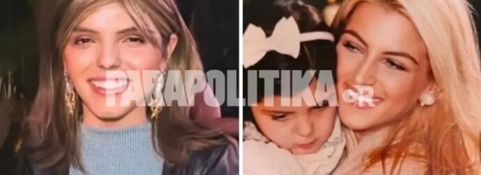 ΑΔΙΑΝΟΗΤΟ: Έτσι πέθανε τελικά η κόρη του εφοπλιστή Λαιμού – Το αποκάλυψε η μητέρα της