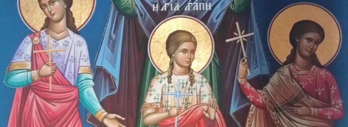 ΕΟΡΤΟΛΟΓΙΟ: Μεγάλη ήμερα για την Ορθοδοξία: Η Αγία και οι τρεις θυγατέρες της που εορτάζουν σήμερα
