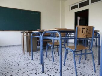 Έκτακτη είδηση για σχολεία – Δεν θα γίνουν μαθήματα την Παρασκευή