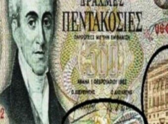 500 δραχμές: Ανατριχιάζει το κρυφό σύμβολο που υπήρχε στο χαρτονόμισμα με τον Καποδίστρια!