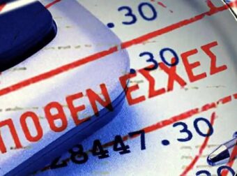 Πόθεν έσχες: Τι δήλωσαν βουλευτές και υπουργοί και ο Βελόπουλος που λέει ότι έχει 500 εργαζομένους