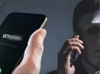 Προσοχή! Η λέξη που μπορεί να μετατρέψει τη φωνή σας στο «κλειδί» για απάτη μέσω τεχνητής νοημοσύνης