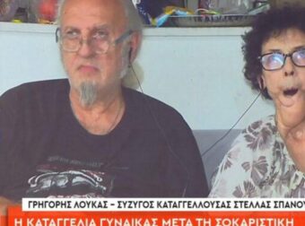 Καταγγελία για γιατρό σε ελληνικό Νοσοκομείο: Παραμόρφωσε γυναίκα που νίκησε καρκίνο στη γλώσσα