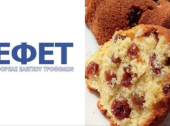 Προσοχή – ΕΦΕΤ: Κίνδυνος από πασίγνωστο κέικ που πωλείται