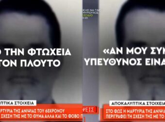 Τεράστια η περιουσία του 68χρονου στη Φοινικούντα – «Φοβόταν πολύ τον ανιψιό του»
