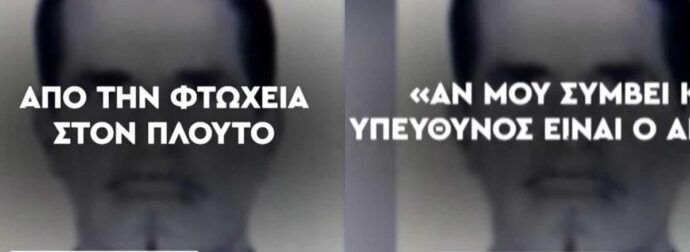 Τεράστια η περιουσία του 68χρονου στη Φοινικούντα – «Φοβόταν πολύ τον ανιψιό του»