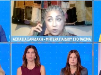 Μητέρα έγινε «ντετέκτιβ» για να αποκαλύψει την κακοποίηση που βίωνε η κόρη της σε κέντρο ΑμεΑ