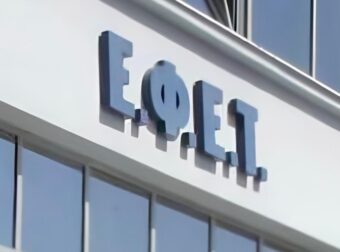 ΕΦΕΤ: «Μην το φάτε» – Νέα ανάκληση τροφίμου λόγω ουσίας  πρόβλημα στο ήπαρ – 2η ανάκληση για την ίδια εταιρεία