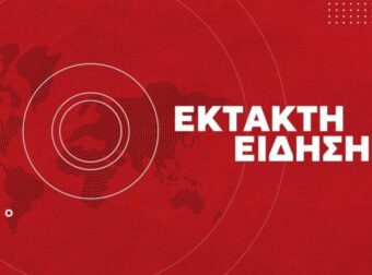 ΕΚΤΑΚΤΗ ΕΙΔΗΣΗ ΓΙΑ ΟΛΟΥΣ – ΑΠΟ 1η ΝΟΕΜΒΡΙΟΥ ΕΡΧΕΤΑΙ Η ΜΕΓΑΛΗ ΑΛΛΑΓΗ ΓΙΑ ΤΗΝ ΟΠΟΙΑ ΜΙΛΑΝΕ ΟΛΟΙ ΤΟΝ ΤΕΛΕΥΤΑΙΟ ΚΑΙΡΟ…