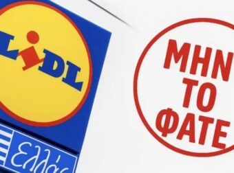 LIDL Ελλάς: «ΜΗΝ ΤΟ ΦΑΤΕ» – Kivδuvoς δnλnτnpiασnς από δημοφιλές τρόφιμο ελληνικής εταιρείας
