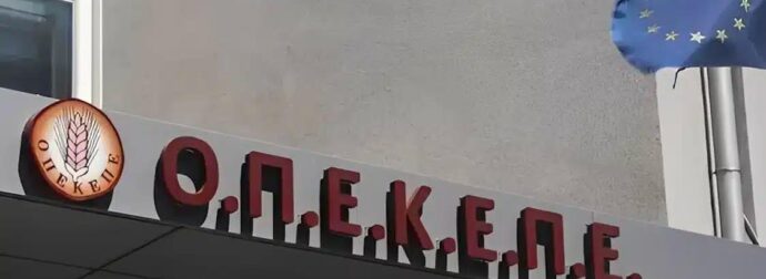 Παραιτήθηκε ο αντιπρόεδρος του ΟΠΕΚΕΠΕ, Ιωάννης Καϊμακάμης