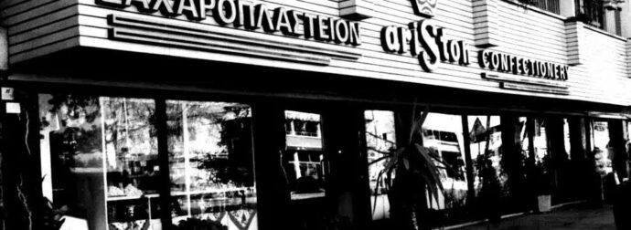 Θλίψη: Έφυγε από τη ζωή ο ιδρυτής ιστορικού ζαχαροπλαστείου της Λευκωσίας – Η έκκληση της οικογένειας