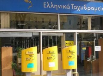 ΕΛΤΑ: ΣΕ AYTEΣ ΤΙΣ ΠΕΡΙΟΧΕΣ KΛEINOYN OPIΣTIKA