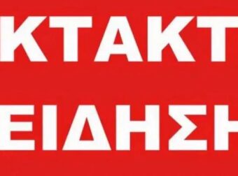 «Eκpnξn» στην αίθουσα της δiκnς για τα Τέμπη – Xαμoς με τον πατέρα της Μάρθης