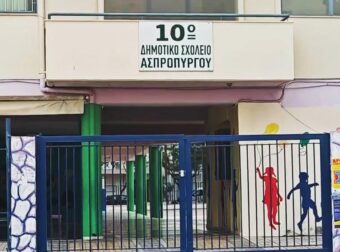 Τραγωδία στη χώρα μας – Δυστυχώς η 10χρονη είναι νεκρή