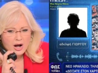 Σοκ στο Φως στο τούνελ: Τηλεθεάτρια εντόπισε τον αγνοούμενο που έψαχνε όλη η Ελλάδα και πήρε κατευθείαν τηλέφωνο – Η αντίδραση της Νικολούλη