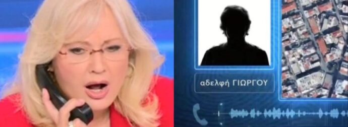 Σοκ στο Φως στο τούνελ: Τηλεθεάτρια εντόπισε τον αγνοούμενο που έψαχνε όλη η Ελλάδα και πήρε κατευθείαν τηλέφωνο – Η αντίδραση της Νικολούλη