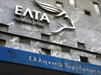Αυτά είναι τα 46 καταστήματα των ΕΛΤΑ που θα είναι κλειστά από σήμερα Δευτέρα