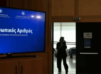 Προσωπικός αριθμός: Τελευταία ευκαιρία για έκδοσή του – Τι θα γίνει για όσους δεν βγάλουν