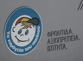 Χαμόγελο του Παιδιού: Τραγική κατάληξη για 21χρονο που είχε εξαφανιστεί τον Ιούνιο από την Αθήνα – Τον βρήκε πολίτης νεκρό