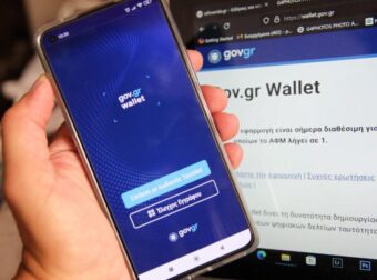 Δεν έβγαλες Προσωπικό Αριθμό; Δεν τι θα πάθεις από αύριο