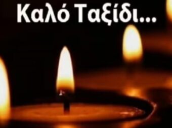 Πέθανε γνωστη Αμερικανίδα ηθοποιός