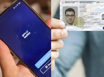 Δεν βγάλατε ακόμη την νέα ταυτότητα; Δείτε τι θα πάθετε το καλοκαίρι του 2026