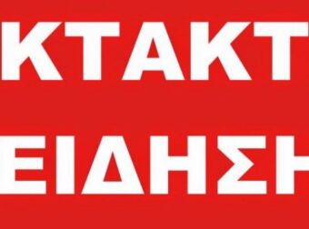 Απαγχονισμένος εντοπίσηκε την σήμερα ένας 48χρονος κρατούμενος στη φυλακή Αγίου Στεφάνου της Πάτρας.