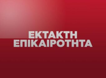 Ισχυρή έκρηξη σε αστυνομικό τμήμα στο Ινδικό Κασμίρ – Φόβοι για νεκρούς – Σοκαριστικό βίντεο