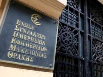 Πέθανε ο Δημήτρης Χατζηδημητρίου, παλιός δημοσιογράφος της ΕΡΤ3