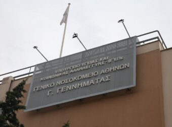 Κορωπί: Πέθανε ο 22χρονος που κατάπιε ολόκληρο μπέργκερ