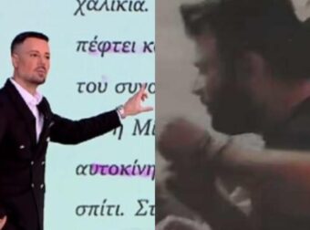 Υπόθεση Παvτελίδn – Ο κρουπιέρης έκανε αποκαλύψεις και αλλάζει όλα τα δεδομένα