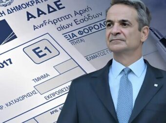 Αυξάνονται οι φόροι από το 2026 – Τι θα πληρώνουν τα νοικοκυριά