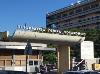 Δυο 14ζρονες νοσηλεύονται στο Ιπποκράτειο μετά από μέθη
