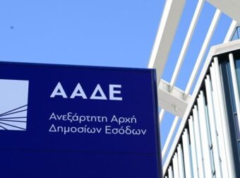 Μαζικά μηνύματα από την ΑΑΔΕ προς πολίτες για να συμπληρώσουν στοιχεία